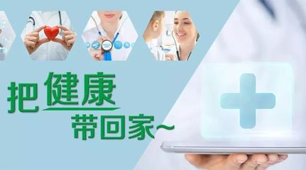 就在本周日！免費健康咨詢送到家門口